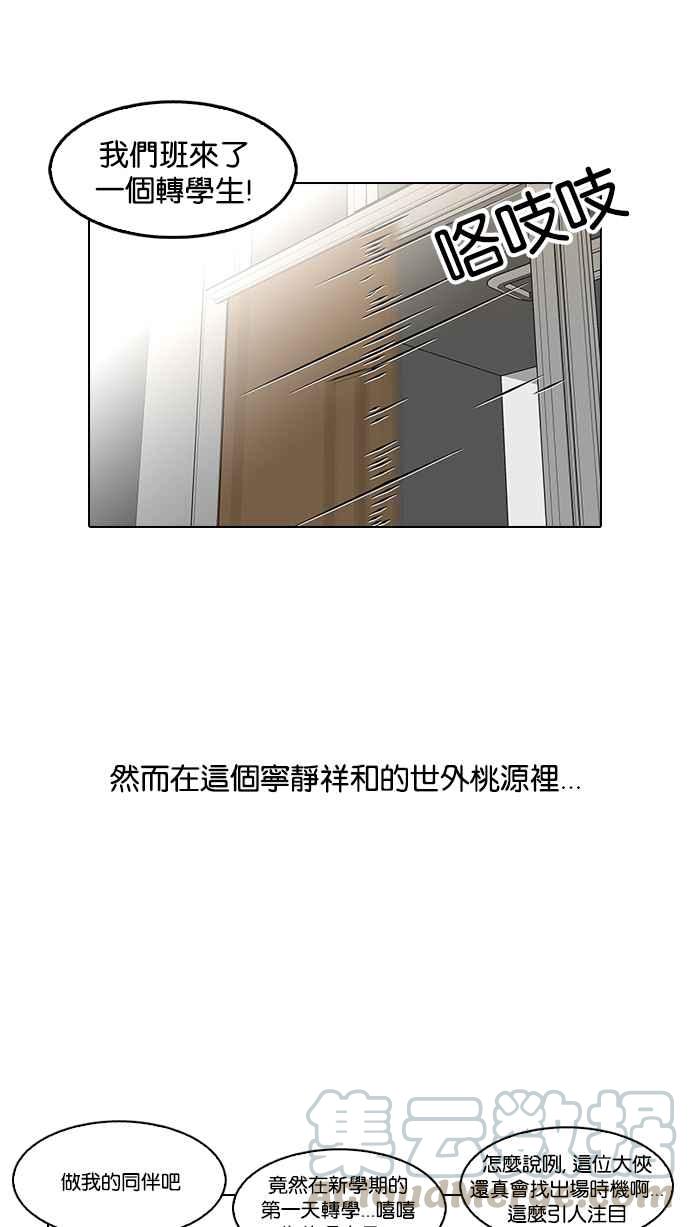 《看脸时代》漫画最新章节[第121话] 高二 [1_2]免费下拉式在线观看章节第【73】张图片