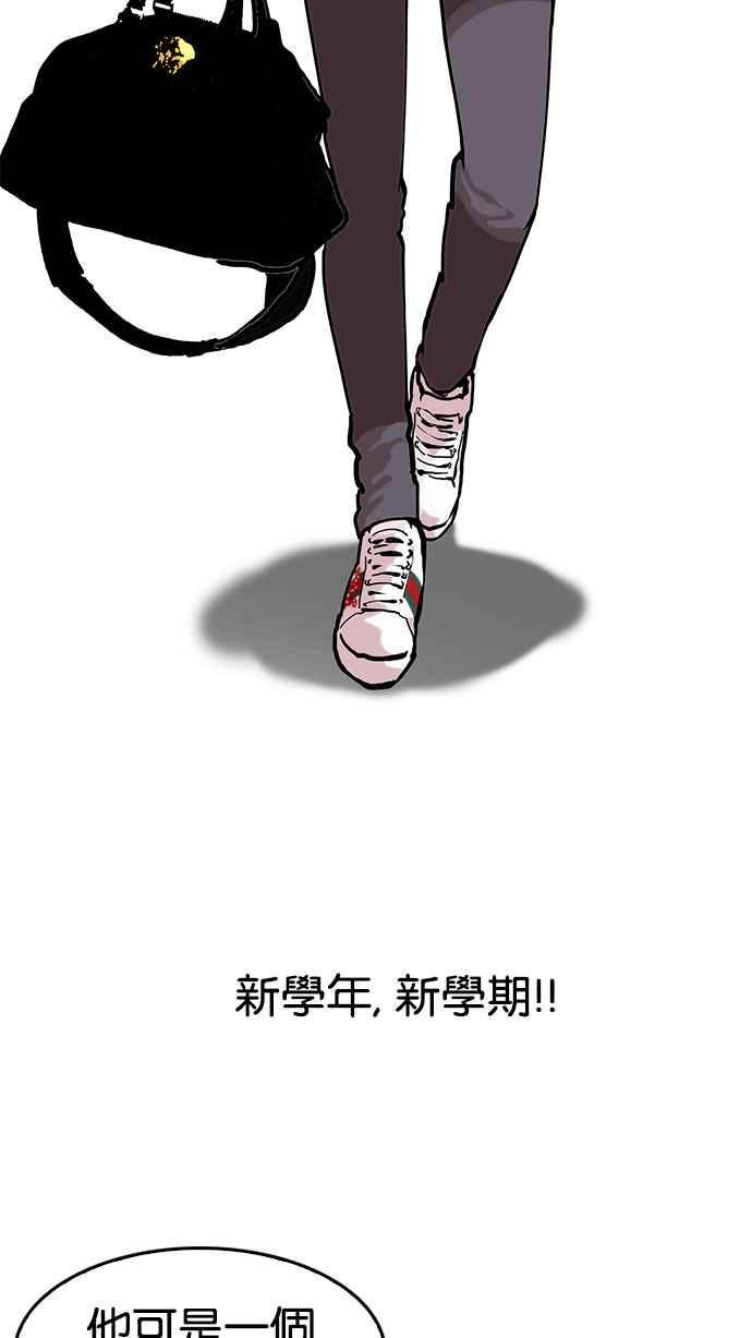 《看脸时代》漫画最新章节[第121话] 高二 [1_2]免费下拉式在线观看章节第【8】张图片