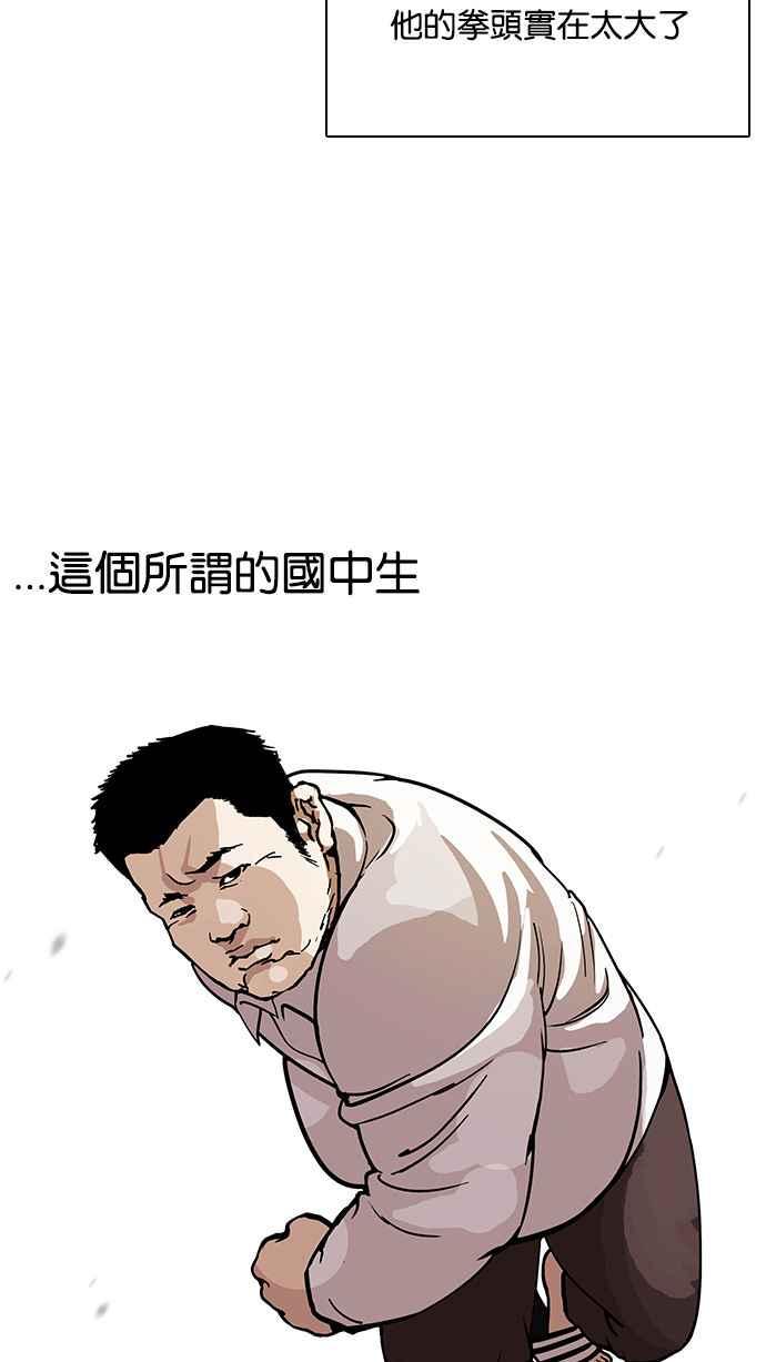 《看脸时代》漫画最新章节[第122话] 高二 [2_2]免费下拉式在线观看章节第【22】张图片