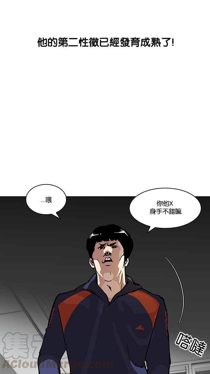 《看脸时代》漫画最新章节[第122话] 高二 [2_2]免费下拉式在线观看章节第【25】张图片