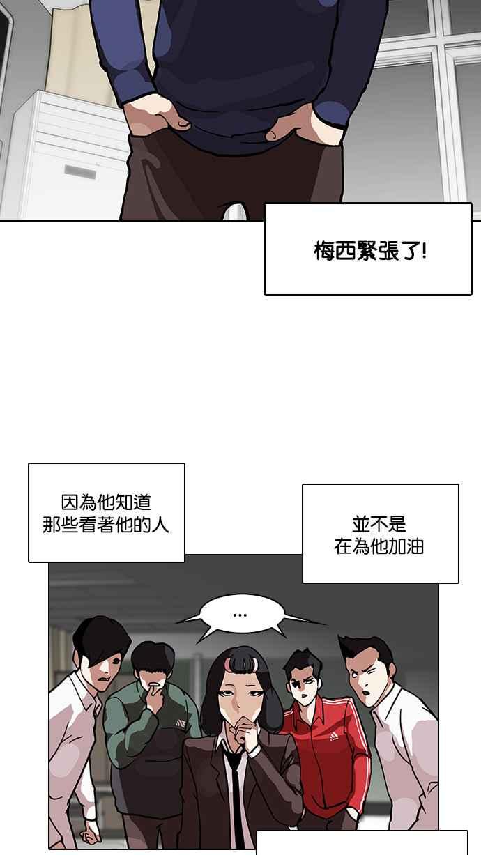 《看脸时代》漫画最新章节[第122话] 高二 [2_2]免费下拉式在线观看章节第【26】张图片