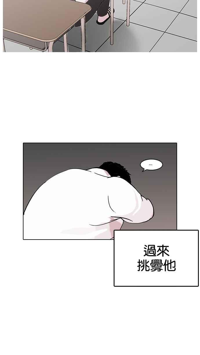 《看脸时代》漫画最新章节[第122话] 高二 [2_2]免费下拉式在线观看章节第【46】张图片