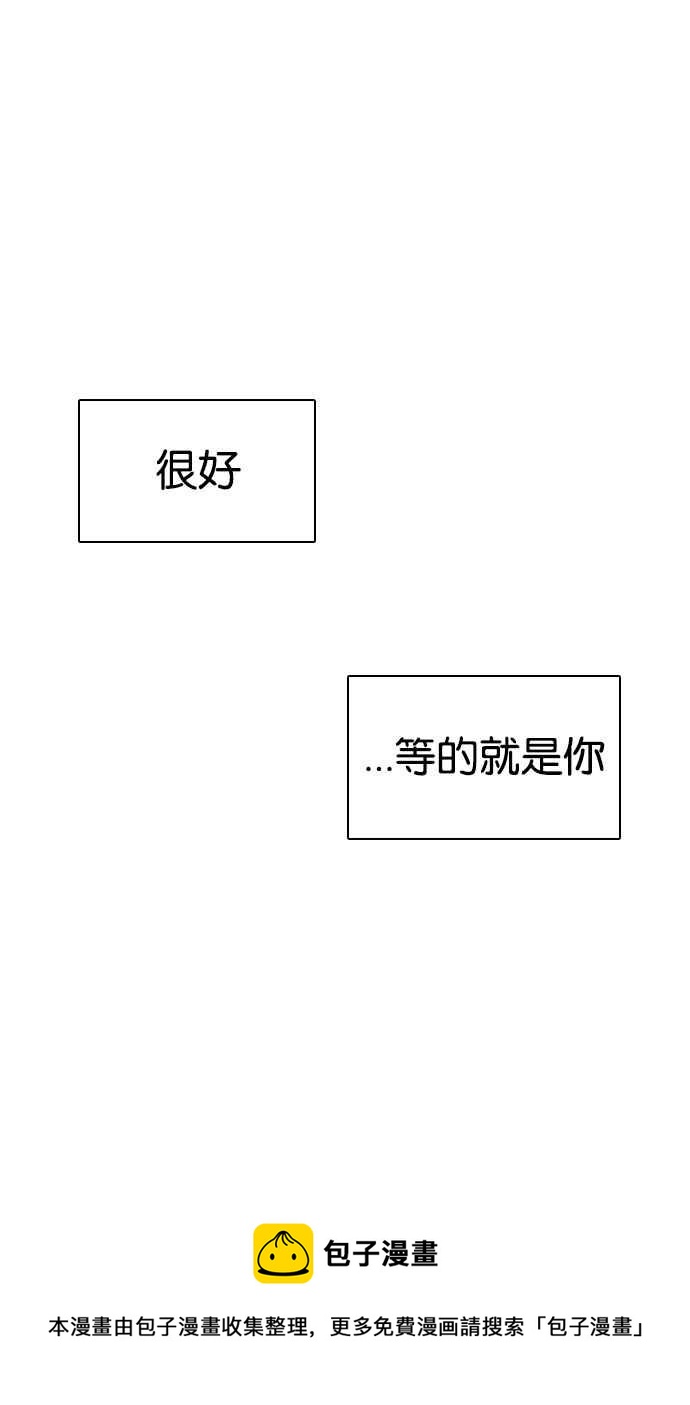 《看脸时代》漫画最新章节[第122话] 高二 [2_2]免费下拉式在线观看章节第【62】张图片