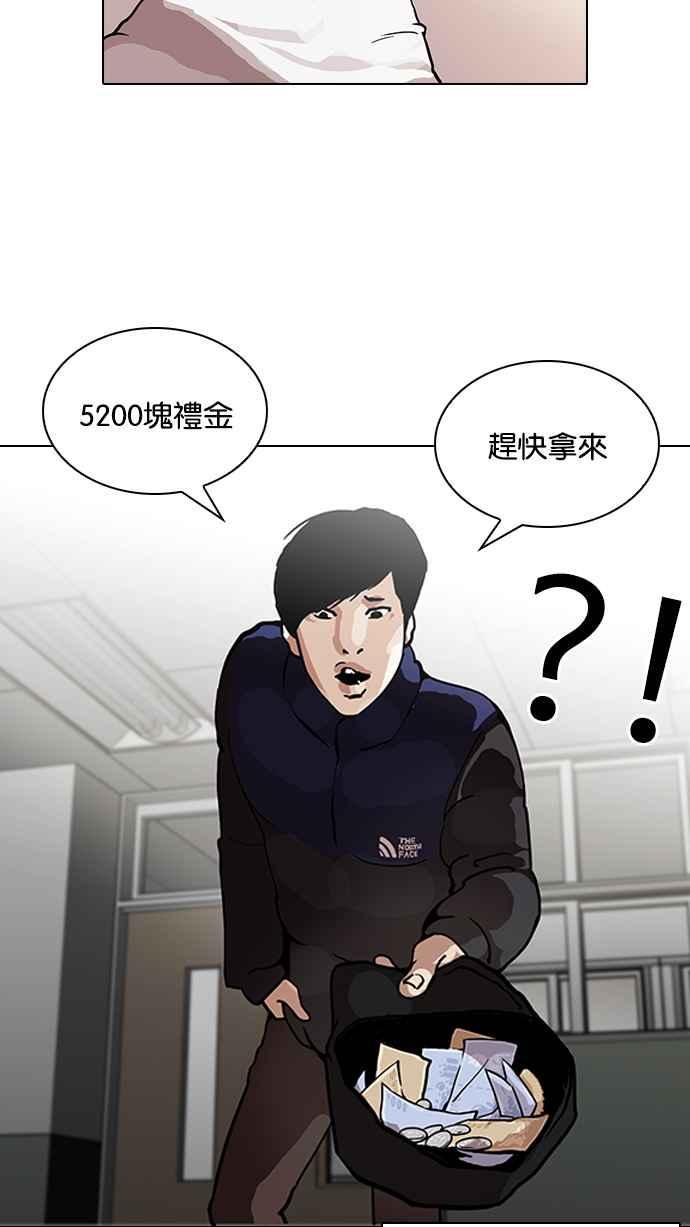 《看脸时代》漫画最新章节[第122话] 高二 [2_2]免费下拉式在线观看章节第【7】张图片