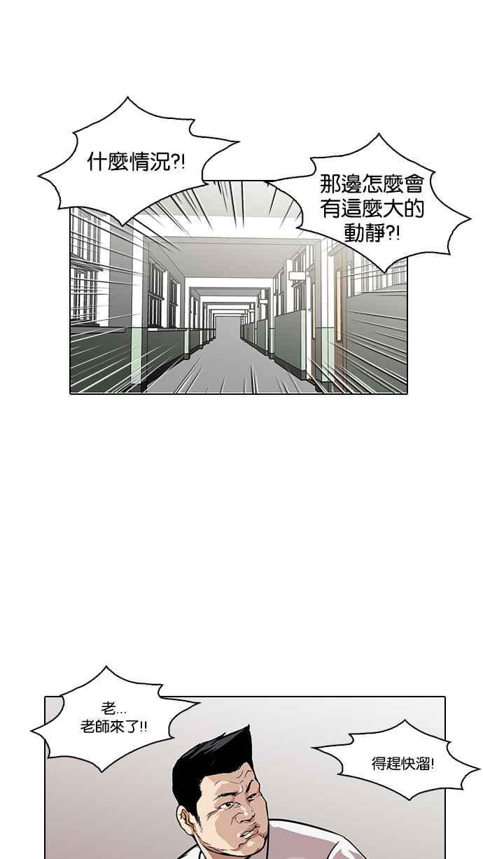 《看脸时代》漫画最新章节[第124话] 掀起狂风暴雨的转学生 [02]免费下拉式在线观看章节第【14】张图片