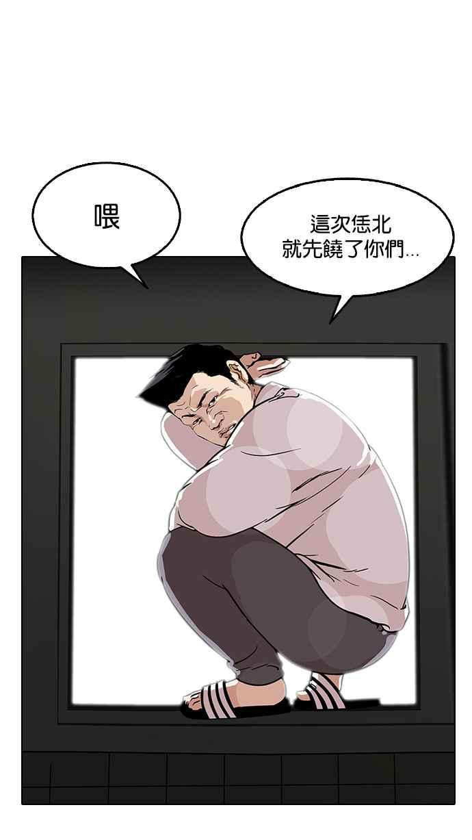 《看脸时代》漫画最新章节[第124话] 掀起狂风暴雨的转学生 [02]免费下拉式在线观看章节第【19】张图片