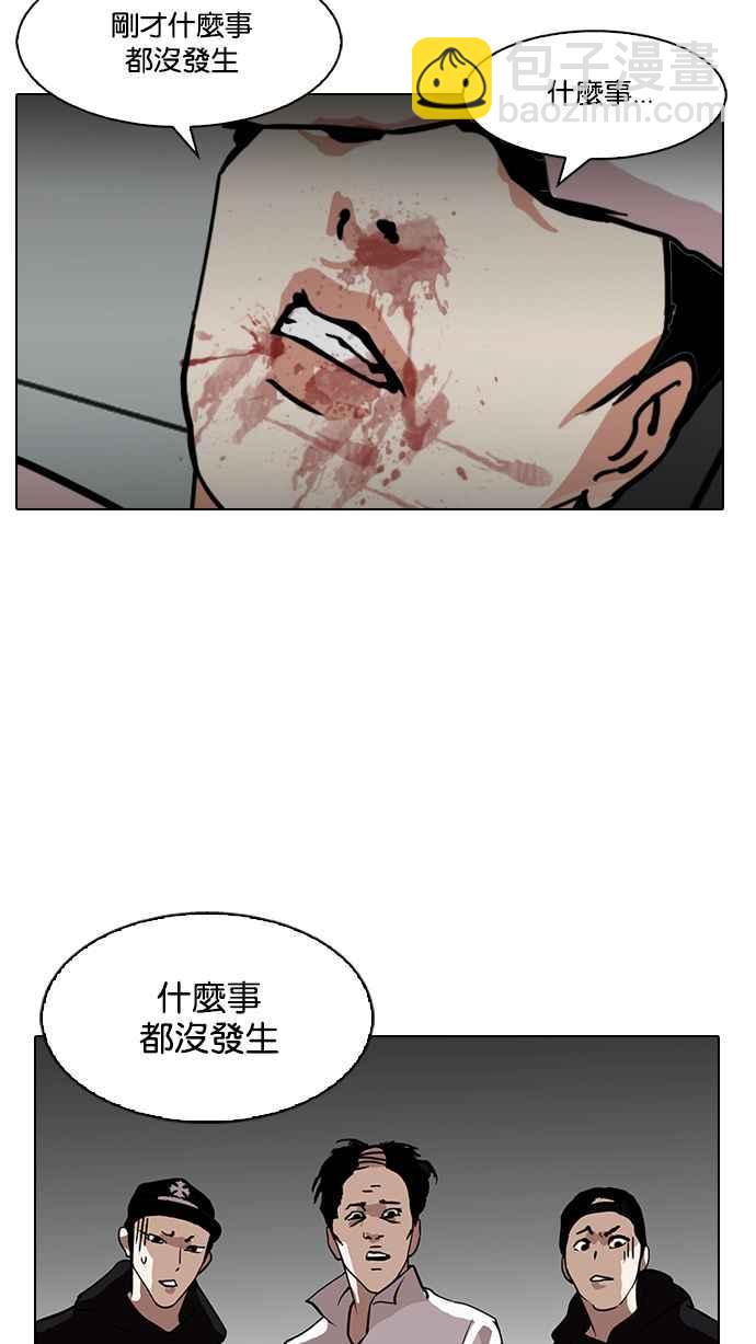 《看脸时代》漫画最新章节[第124话] 掀起狂风暴雨的转学生 [02]免费下拉式在线观看章节第【27】张图片