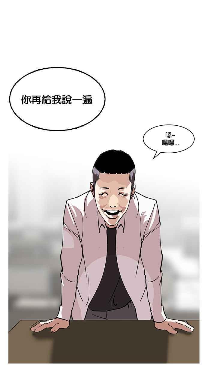 《看脸时代》漫画最新章节[第124话] 掀起狂风暴雨的转学生 [02]免费下拉式在线观看章节第【34】张图片