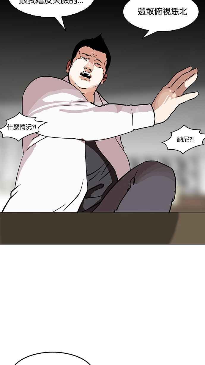 《看脸时代》漫画最新章节[第124话] 掀起狂风暴雨的转学生 [02]免费下拉式在线观看章节第【38】张图片