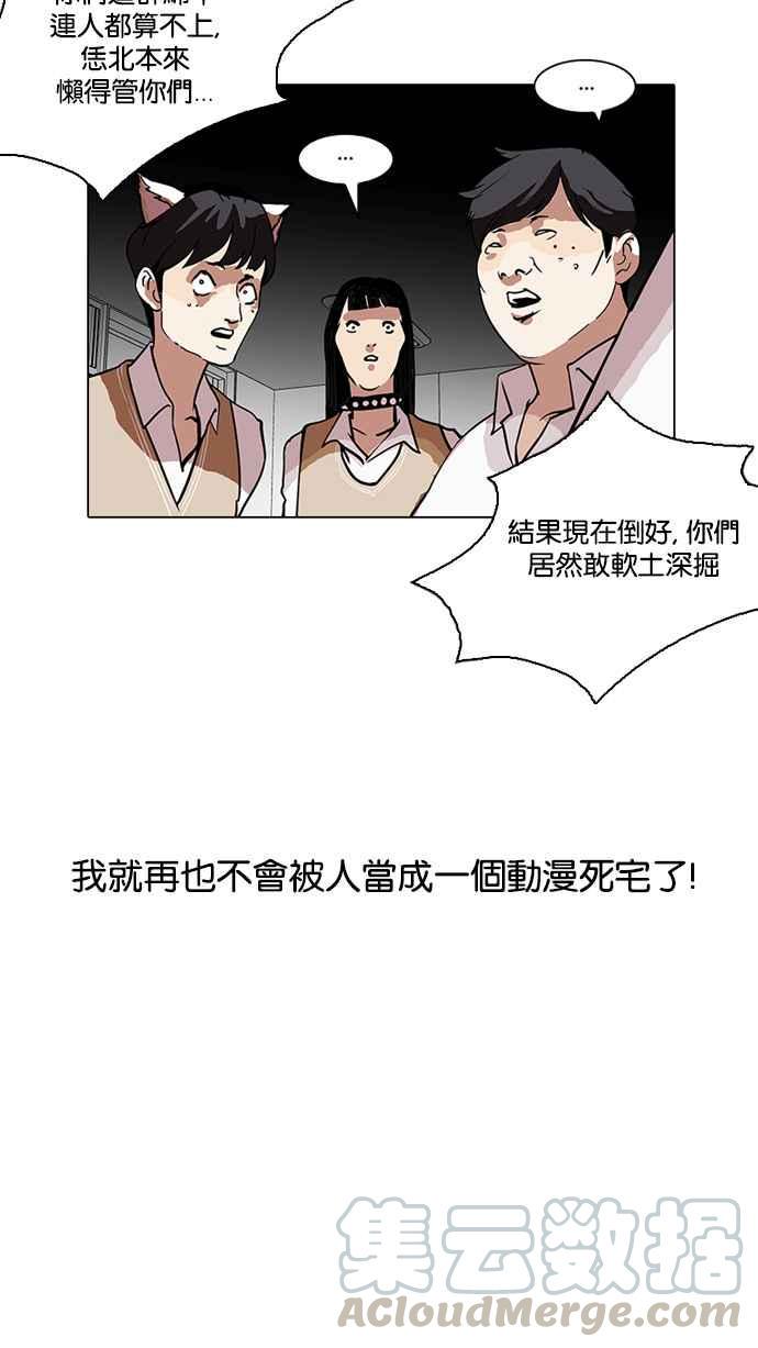 《看脸时代》漫画最新章节[第124话] 掀起狂风暴雨的转学生 [02]免费下拉式在线观看章节第【45】张图片