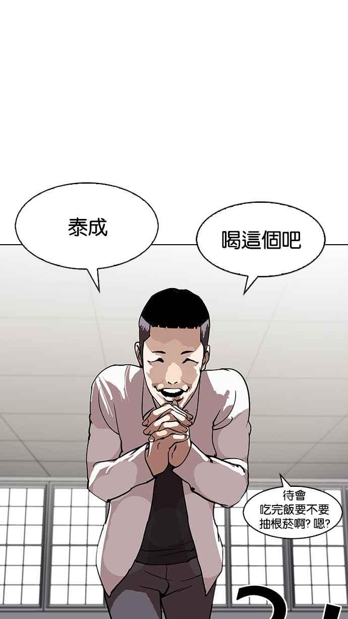 《看脸时代》漫画最新章节[第124话] 掀起狂风暴雨的转学生 [02]免费下拉式在线观看章节第【51】张图片