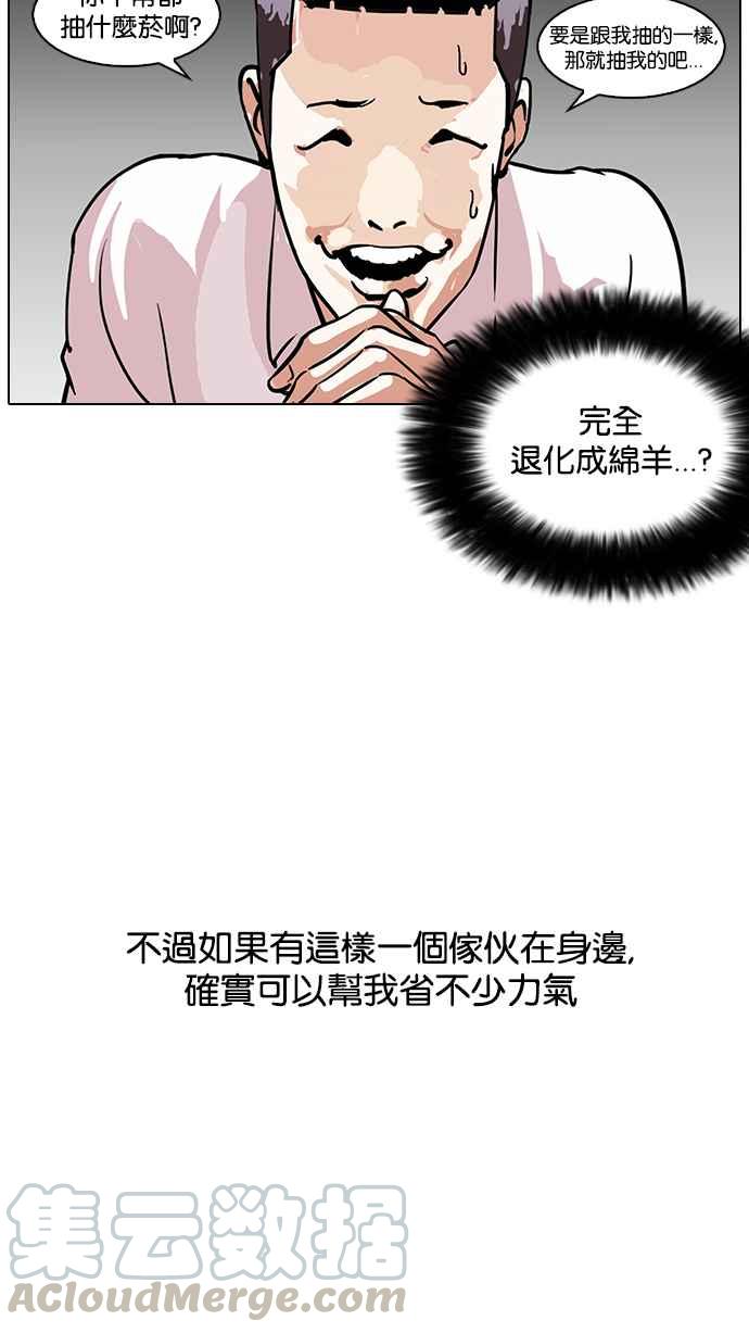 《看脸时代》漫画最新章节[第124话] 掀起狂风暴雨的转学生 [02]免费下拉式在线观看章节第【53】张图片