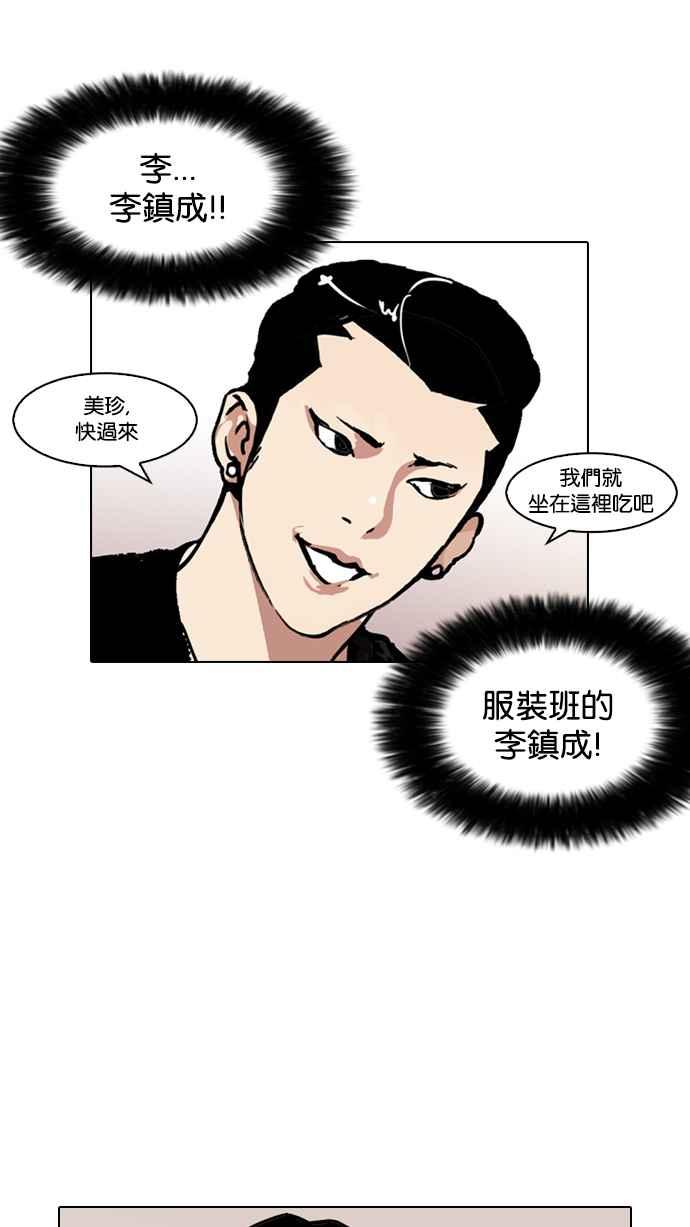 《看脸时代》漫画最新章节[第124话] 掀起狂风暴雨的转学生 [02]免费下拉式在线观看章节第【59】张图片