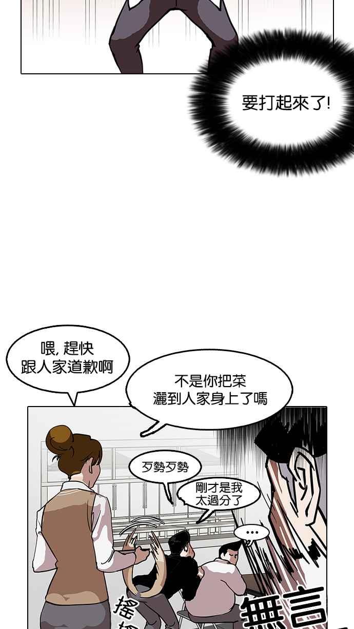 《看脸时代》漫画最新章节[第124话] 掀起狂风暴雨的转学生 [02]免费下拉式在线观看章节第【71】张图片