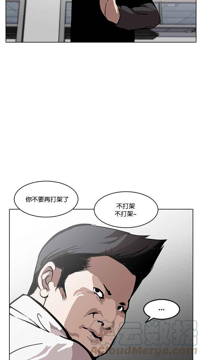 《看脸时代》漫画最新章节[第124话] 掀起狂风暴雨的转学生 [02]免费下拉式在线观看章节第【73】张图片