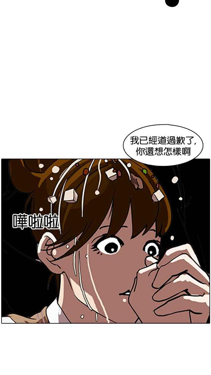 《看脸时代》漫画最新章节[第124话] 掀起狂风暴雨的转学生 [02]免费下拉式在线观看章节第【78】张图片