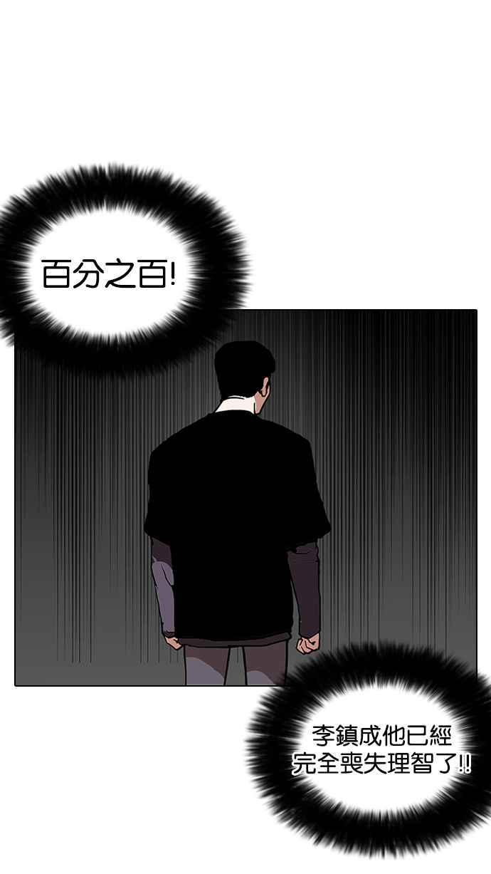 《看脸时代》漫画最新章节[第125话] 掀起狂风暴雨的转学生 [03]免费下拉式在线观看章节第【11】张图片