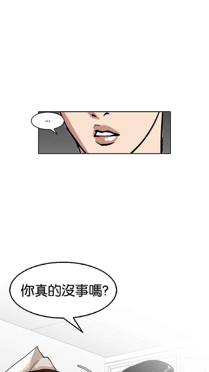 《看脸时代》漫画最新章节[第125话] 掀起狂风暴雨的转学生 [03]免费下拉式在线观看章节第【12】张图片