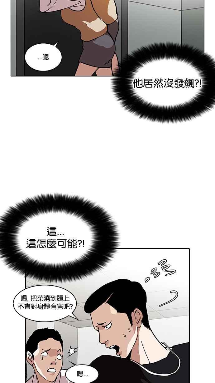 《看脸时代》漫画最新章节[第125话] 掀起狂风暴雨的转学生 [03]免费下拉式在线观看章节第【16】张图片