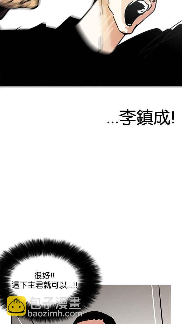 《看脸时代》漫画最新章节[第125话] 掀起狂风暴雨的转学生 [03]免费下拉式在线观看章节第【23】张图片