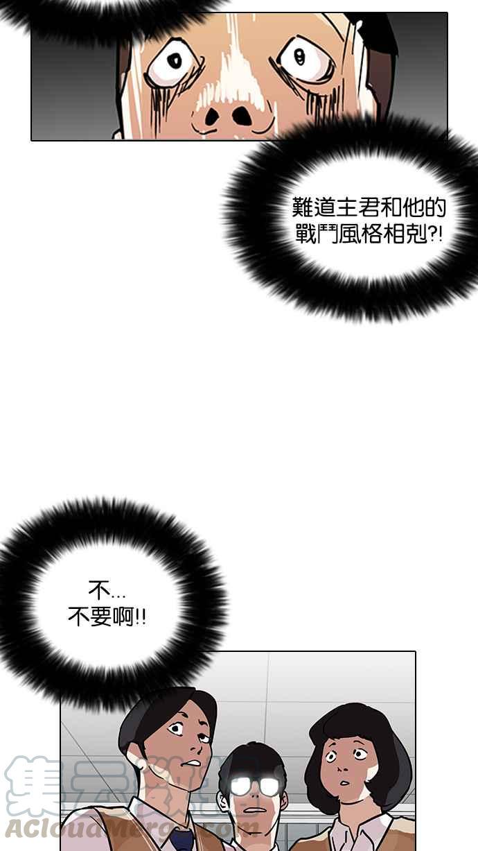 《看脸时代》漫画最新章节[第125话] 掀起狂风暴雨的转学生 [03]免费下拉式在线观看章节第【33】张图片