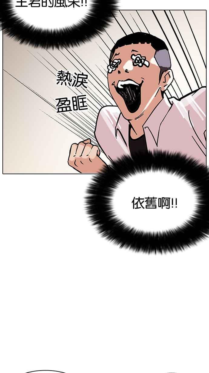 《看脸时代》漫画最新章节[第125话] 掀起狂风暴雨的转学生 [03]免费下拉式在线观看章节第【39】张图片