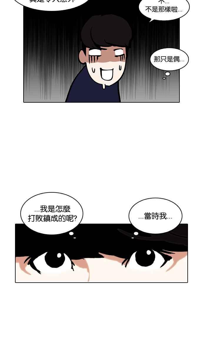 《看脸时代》漫画最新章节[第125话] 掀起狂风暴雨的转学生 [03]免费下拉式在线观看章节第【47】张图片