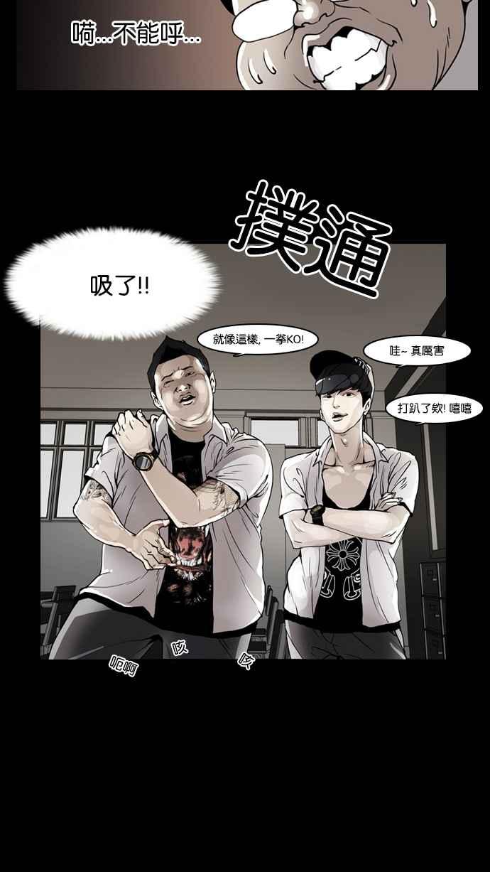 《看脸时代》漫画最新章节[第125话] 掀起狂风暴雨的转学生 [03]免费下拉式在线观看章节第【51】张图片