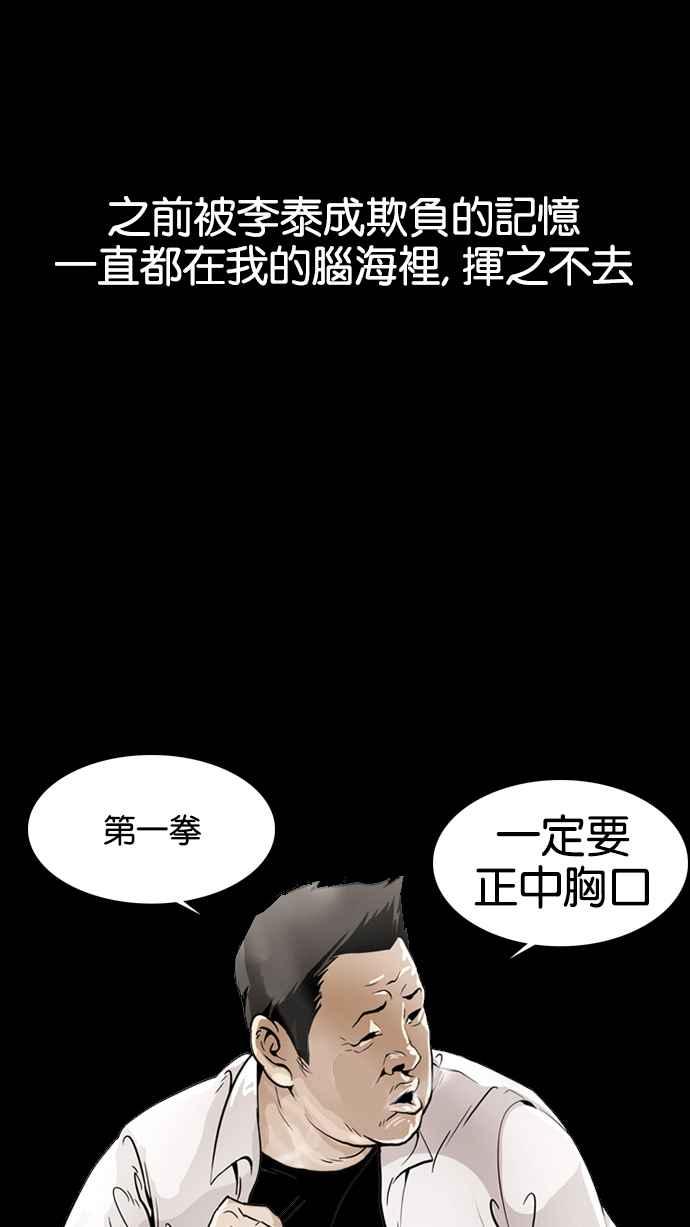 《看脸时代》漫画最新章节[第125话] 掀起狂风暴雨的转学生 [03]免费下拉式在线观看章节第【52】张图片