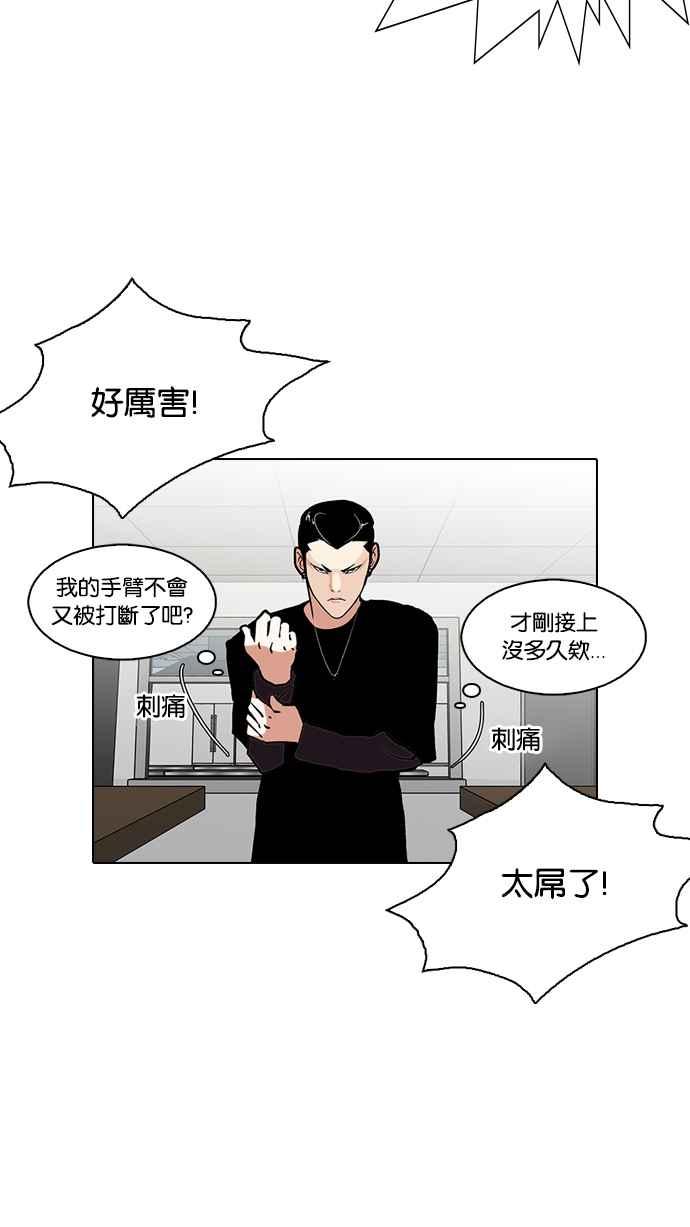 《看脸时代》漫画最新章节[第125话] 掀起狂风暴雨的转学生 [03]免费下拉式在线观看章节第【63】张图片