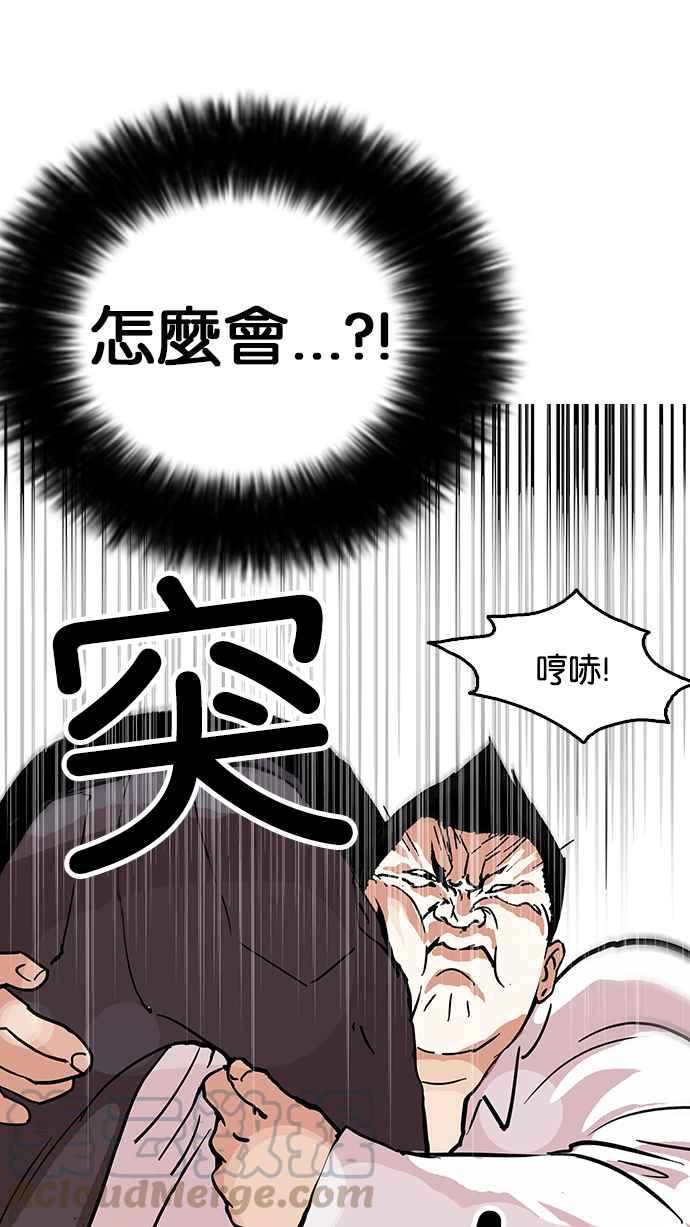 《看脸时代》漫画最新章节[第125话] 掀起狂风暴雨的转学生 [03]免费下拉式在线观看章节第【73】张图片