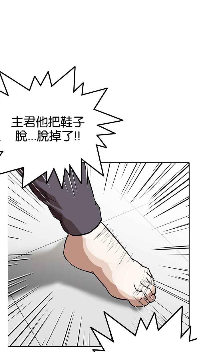 《看脸时代》漫画最新章节[第125话] 掀起狂风暴雨的转学生 [03]免费下拉式在线观看章节第【78】张图片