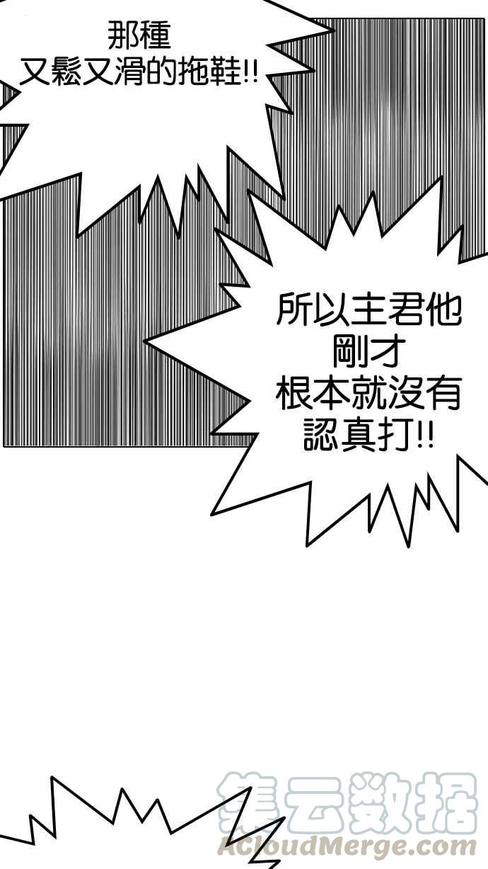 《看脸时代》漫画最新章节[第125话] 掀起狂风暴雨的转学生 [03]免费下拉式在线观看章节第【81】张图片