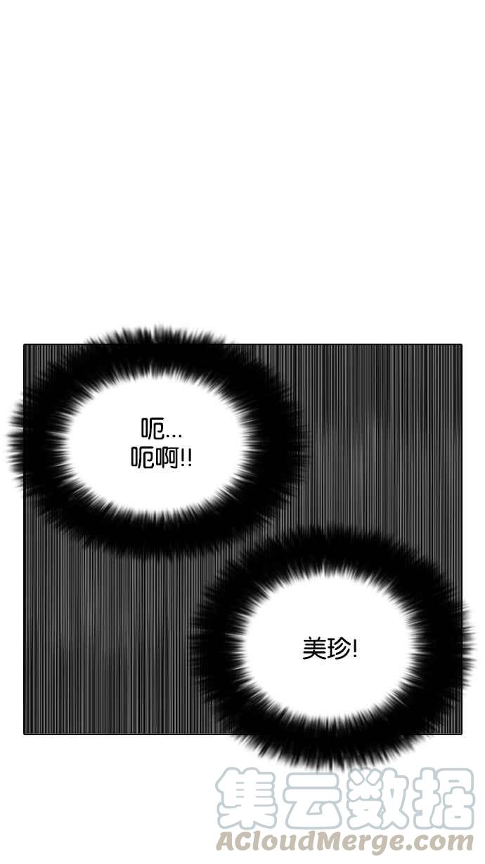 《看脸时代》漫画最新章节[第125话] 掀起狂风暴雨的转学生 [03]免费下拉式在线观看章节第【89】张图片