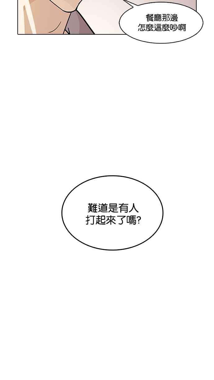 《看脸时代》漫画最新章节[第125话] 掀起狂风暴雨的转学生 [03]免费下拉式在线观看章节第【94】张图片