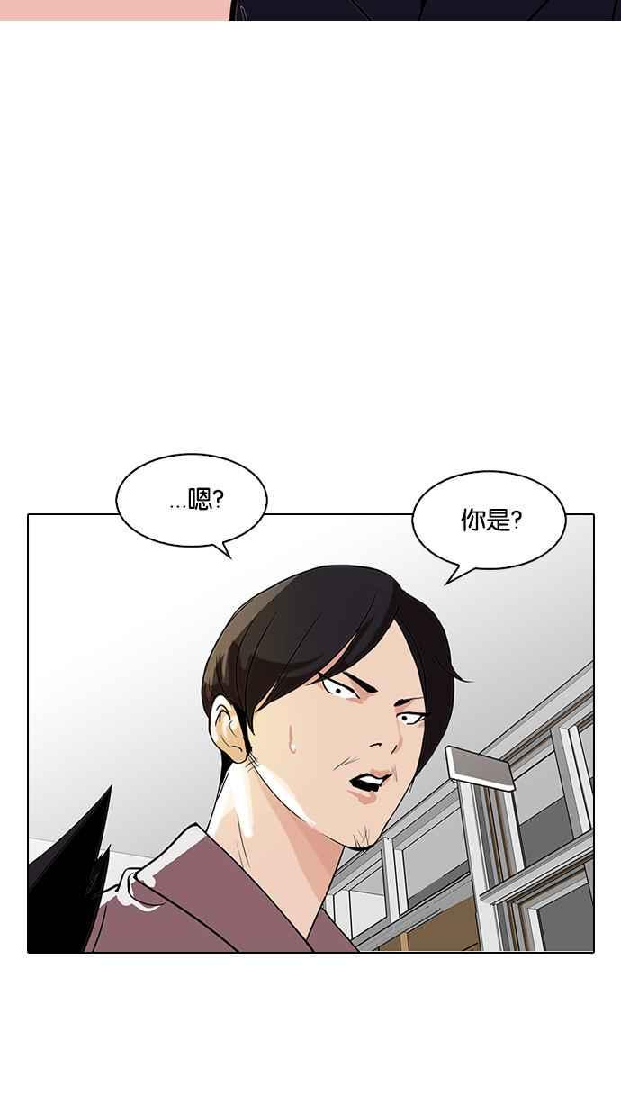 《看脸时代》漫画最新章节[第127话] 初恋 [01]免费下拉式在线观看章节第【16】张图片