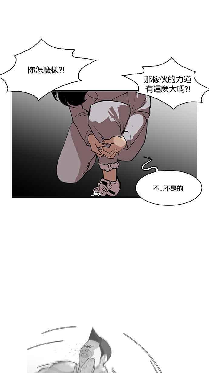 《看脸时代》漫画最新章节[第127话] 初恋 [01]免费下拉式在线观看章节第【26】张图片