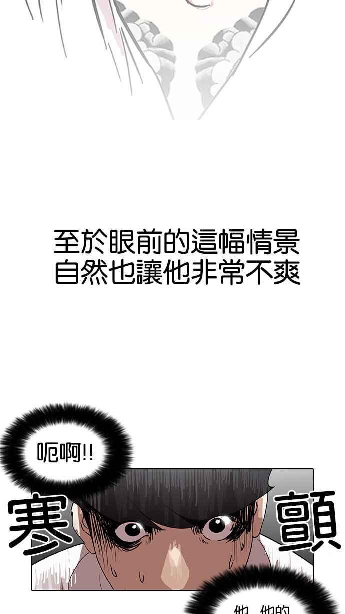 《看脸时代》漫画最新章节[第127话] 初恋 [01]免费下拉式在线观看章节第【83】张图片