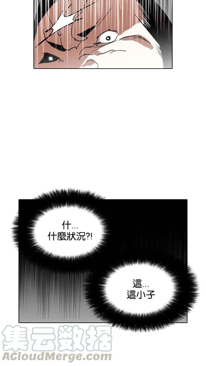 《看脸时代》漫画最新章节[第127话] 初恋 [01]免费下拉式在线观看章节第【89】张图片