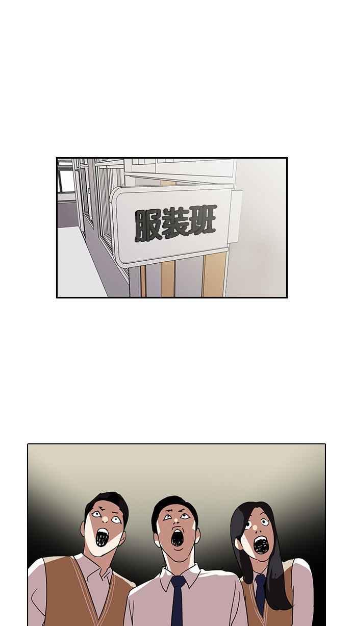 《看脸时代》漫画最新章节[第130话] 初恋 [04]免费下拉式在线观看章节第【11】张图片