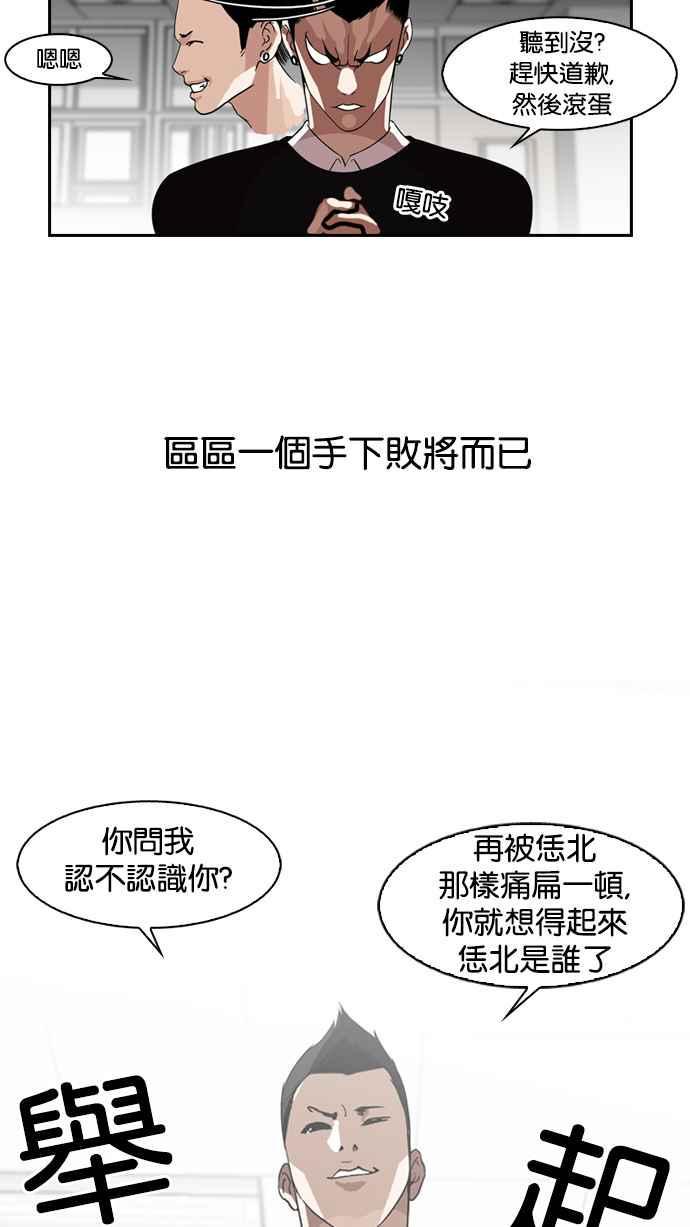 《看脸时代》漫画最新章节[第130话] 初恋 [04]免费下拉式在线观看章节第【15】张图片