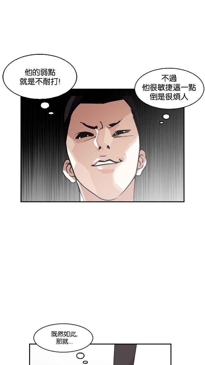 《看脸时代》漫画最新章节[第130话] 初恋 [04]免费下拉式在线观看章节第【18】张图片