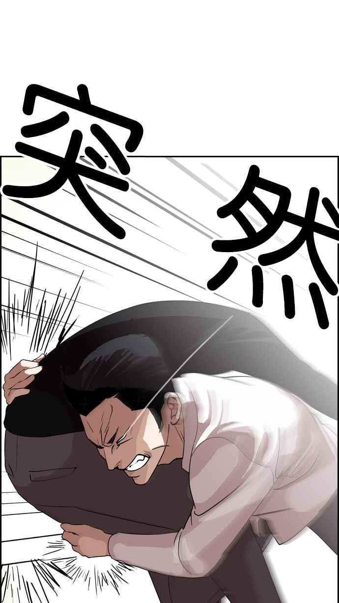 《看脸时代》漫画最新章节[第130话] 初恋 [04]免费下拉式在线观看章节第【20】张图片