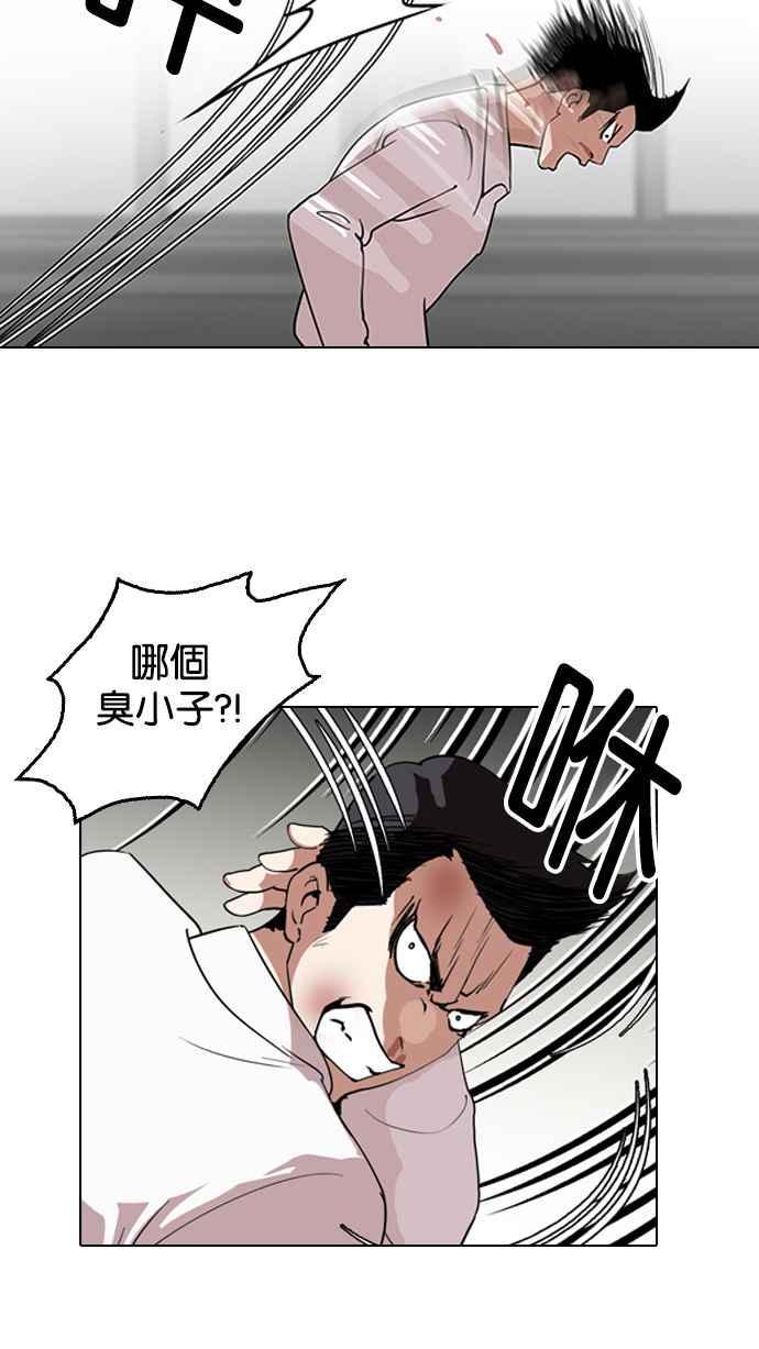 《看脸时代》漫画最新章节[第130话] 初恋 [04]免费下拉式在线观看章节第【50】张图片