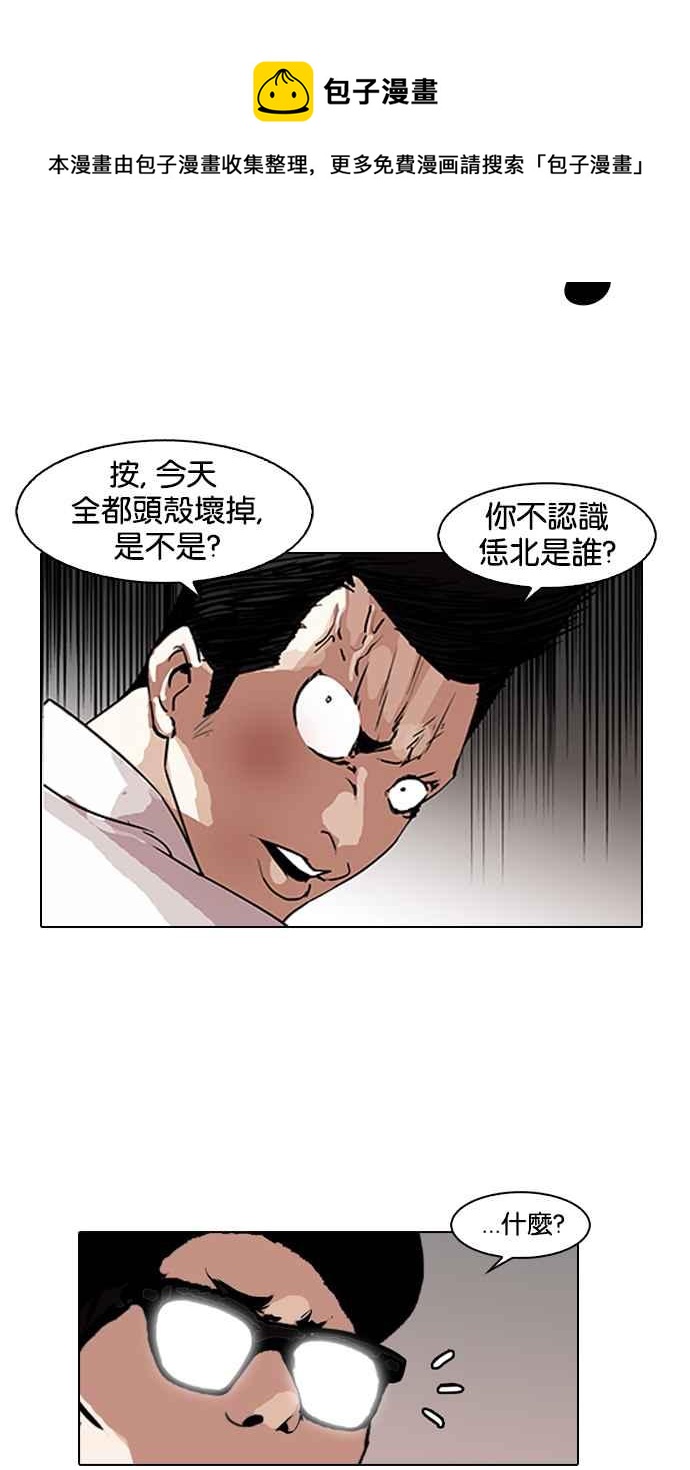 《看脸时代》漫画最新章节[第130话] 初恋 [04]免费下拉式在线观看章节第【52】张图片