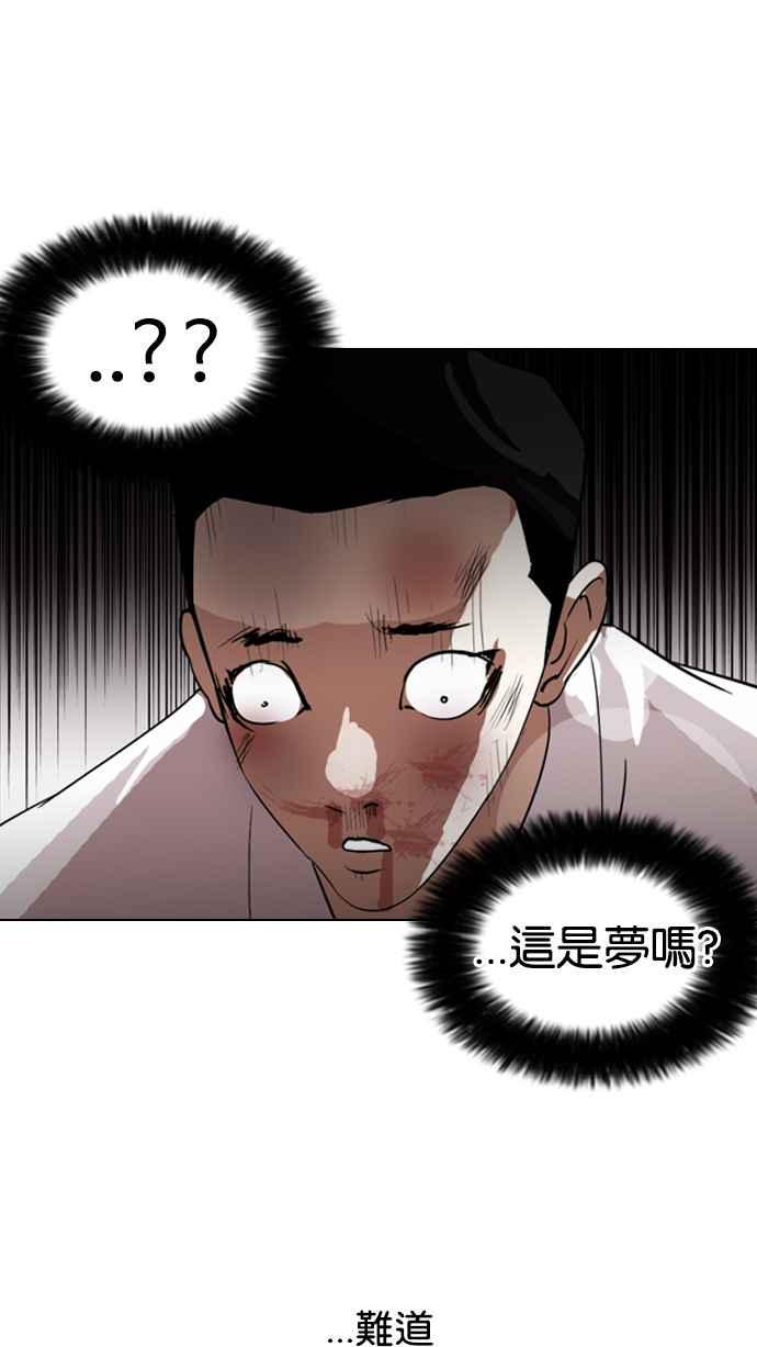 《看脸时代》漫画最新章节[第130话] 初恋 [04]免费下拉式在线观看章节第【54】张图片