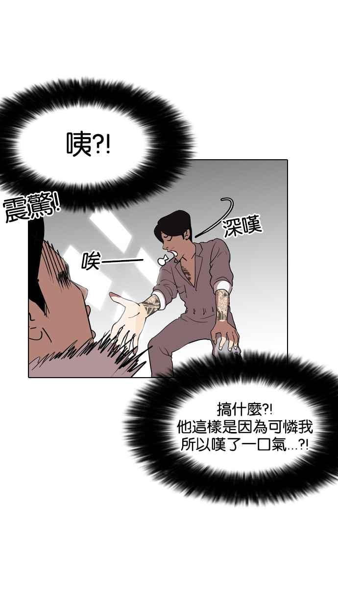 《看脸时代》漫画最新章节[第130话] 初恋 [04]免费下拉式在线观看章节第【60】张图片