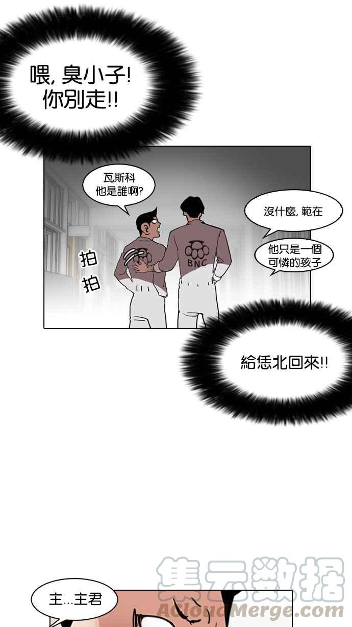 《看脸时代》漫画最新章节[第130话] 初恋 [04]免费下拉式在线观看章节第【61】张图片