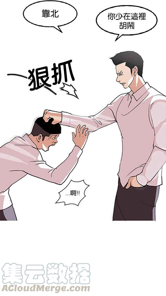 《看脸时代》漫画最新章节[第130话] 初恋 [04]免费下拉式在线观看章节第【65】张图片