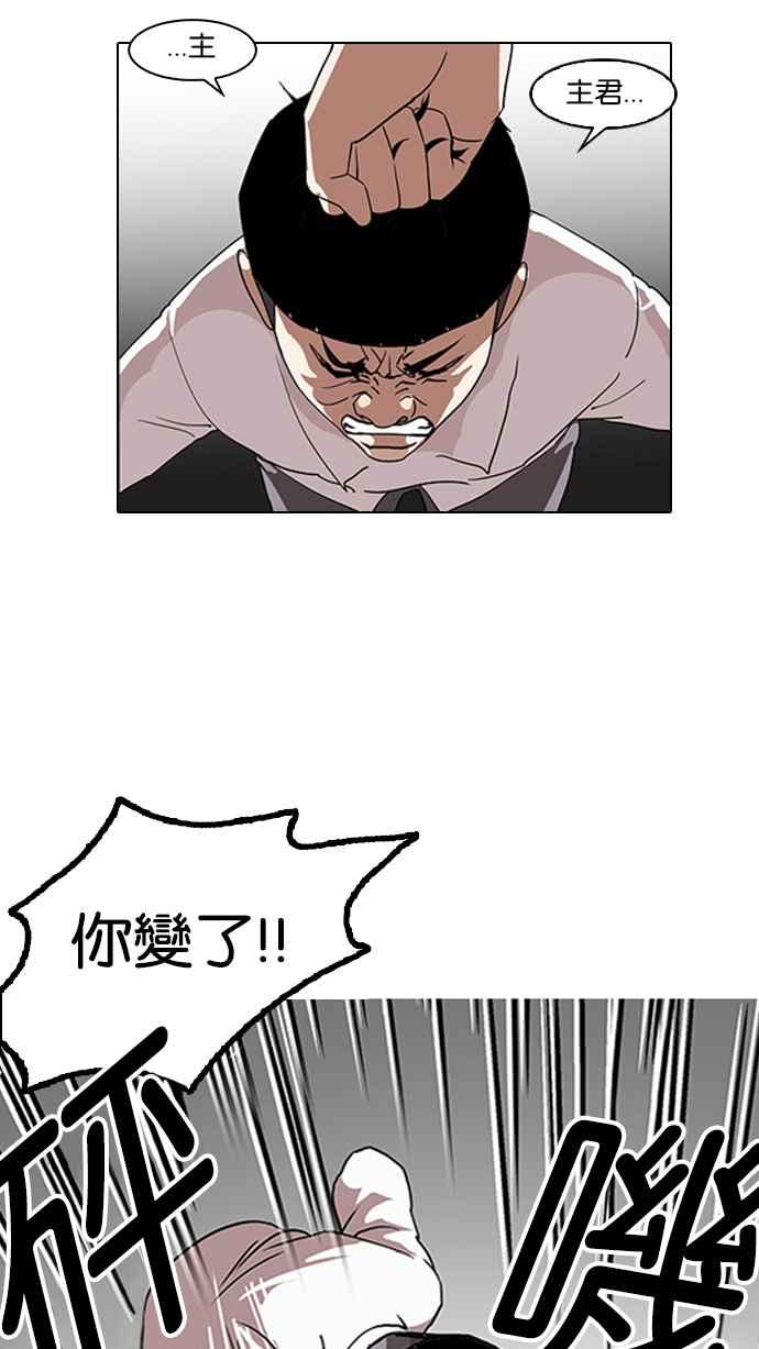 《看脸时代》漫画最新章节[第130话] 初恋 [04]免费下拉式在线观看章节第【66】张图片